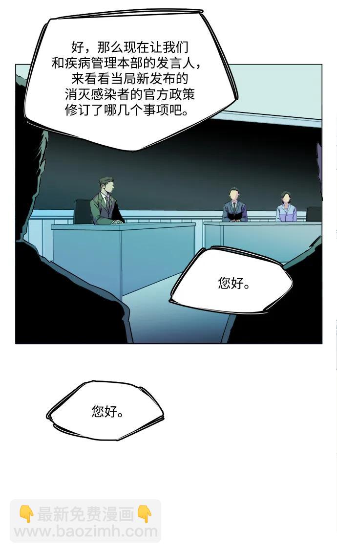 🍝平行都市 第二十五章（1）_结束，开始 第5页