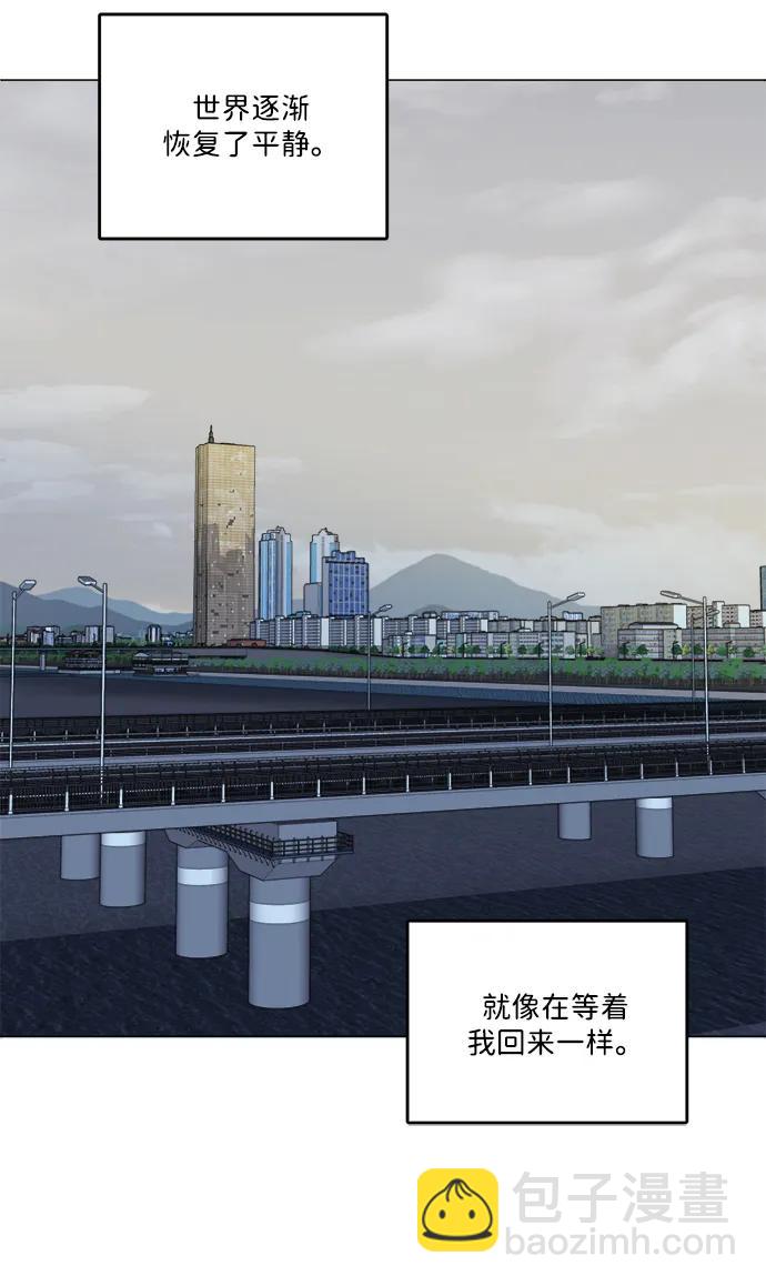 🍝平行都市 第二十五章（1）_结束，开始 第6页