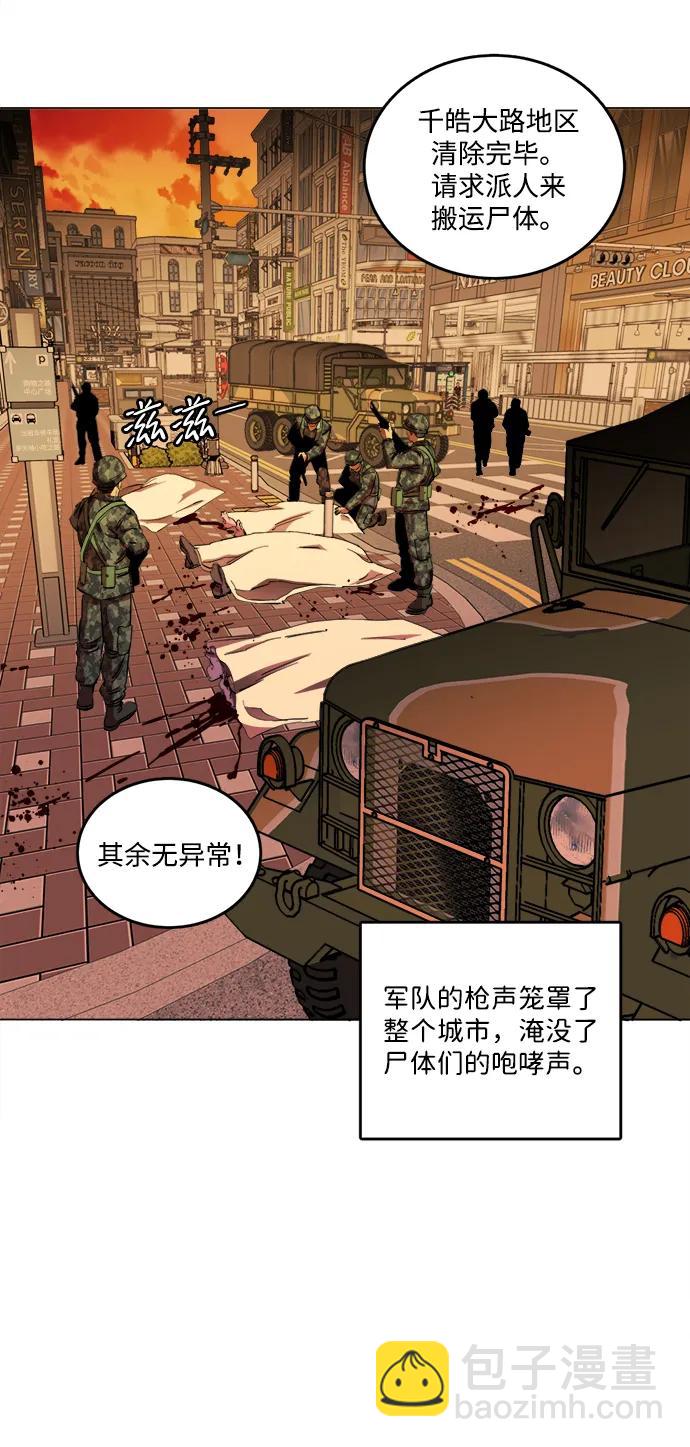 🍝平行都市 第二十五章（1）_结束，开始 第8页