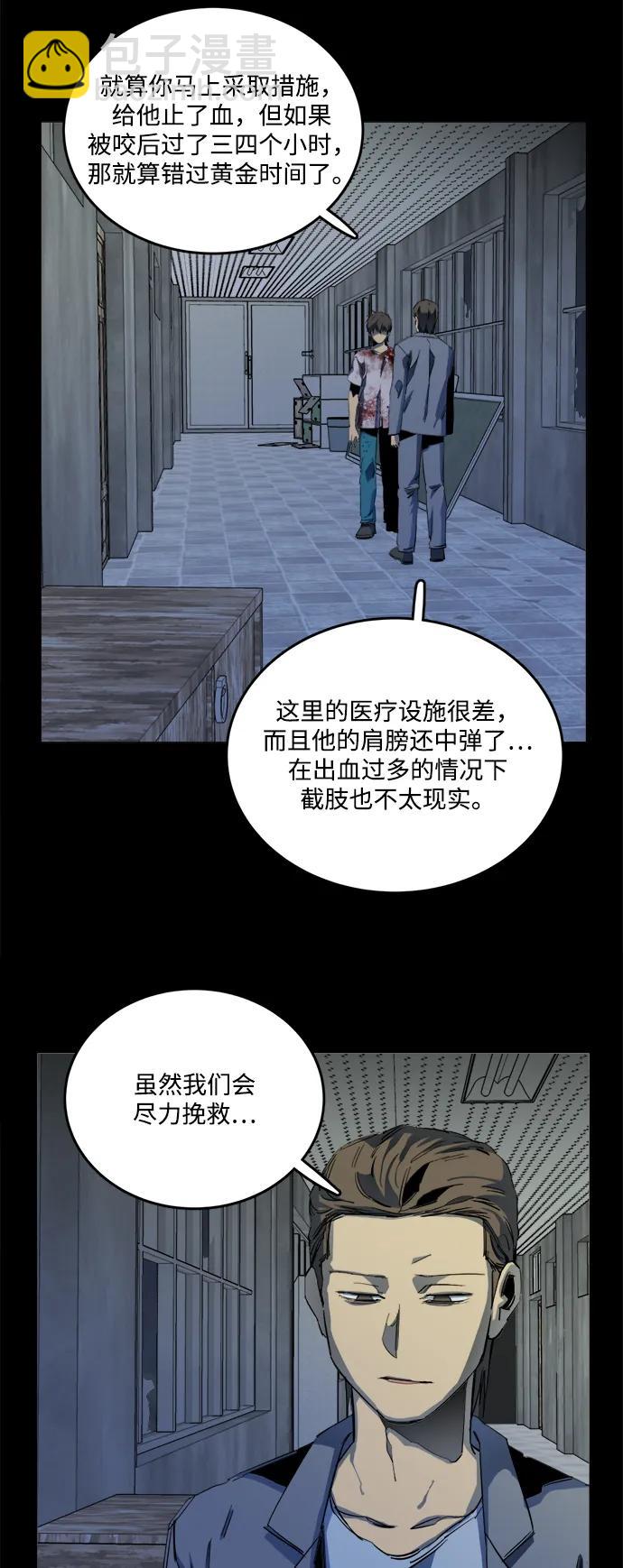 🍝平行都市 第二十五章（3）_结束，开始 第14页