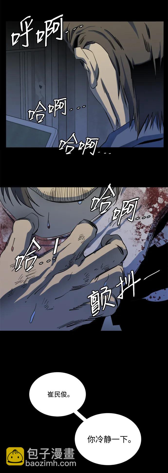 🍝平行都市 第二十五章（3）_结束，开始 第18页