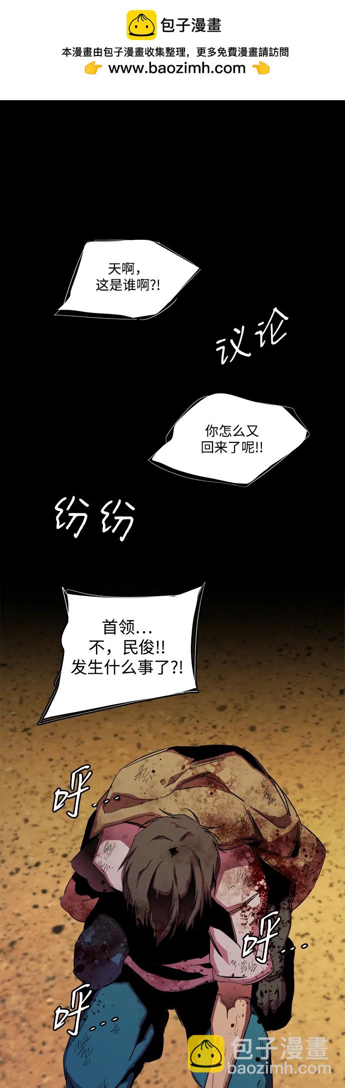 🍝平行都市 第二十五章（3）_结束，开始 第2页