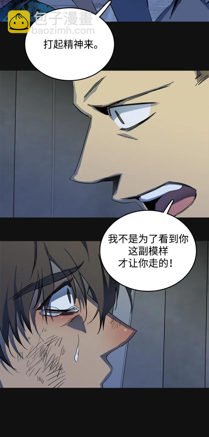 🍝平行都市 第二十五章（3）_结束，开始 第20页
