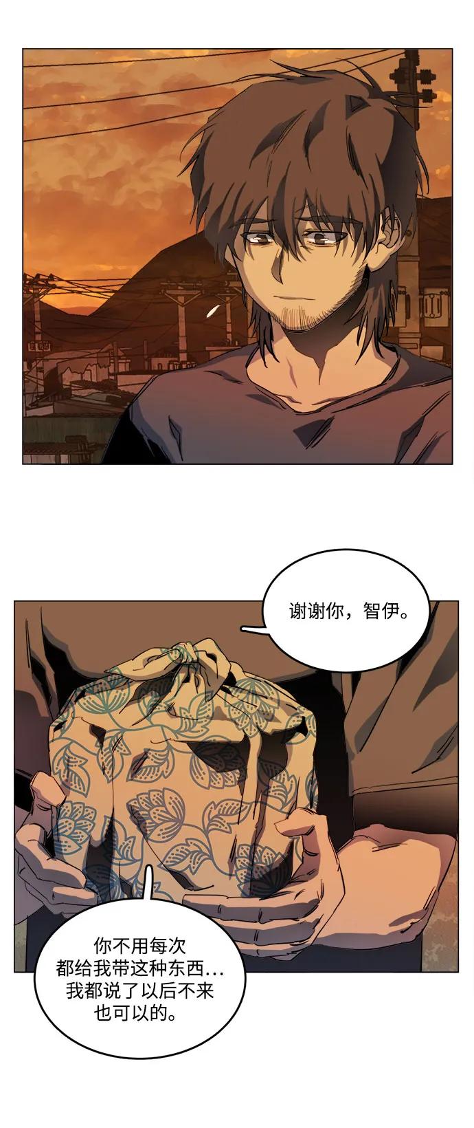 🍝平行都市 第二十五章（3）_结束，开始 第23页