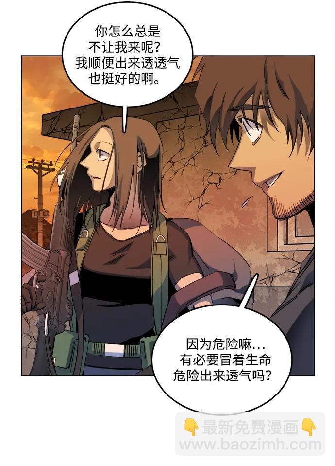 🍝平行都市 第二十五章（3）_结束，开始 第24页