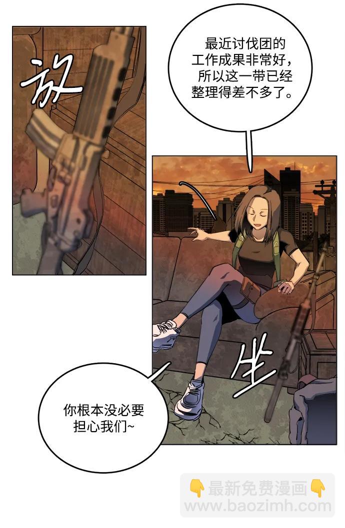 🍝平行都市 第二十五章（3）_结束，开始 第25页