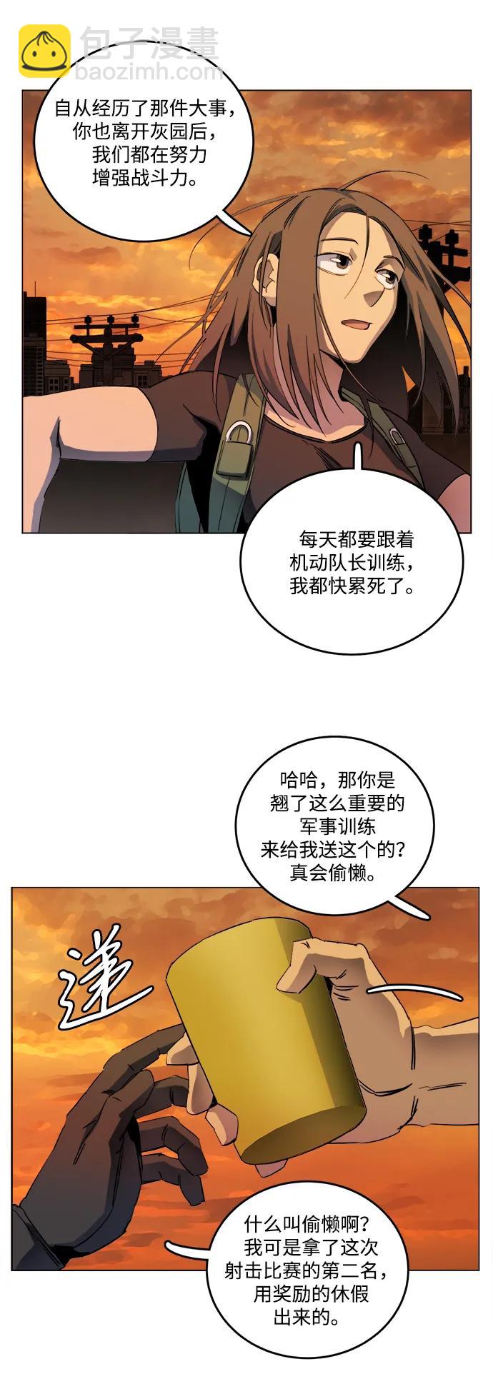 🍝平行都市 第二十五章（3）_结束，开始 第26页