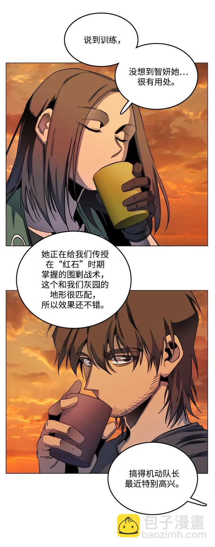 🍝平行都市 第二十五章（3）_结束，开始 第27页