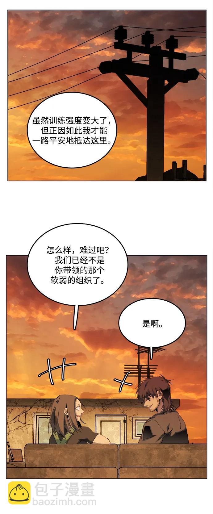 🍝平行都市 第二十五章（3）_结束，开始 第28页