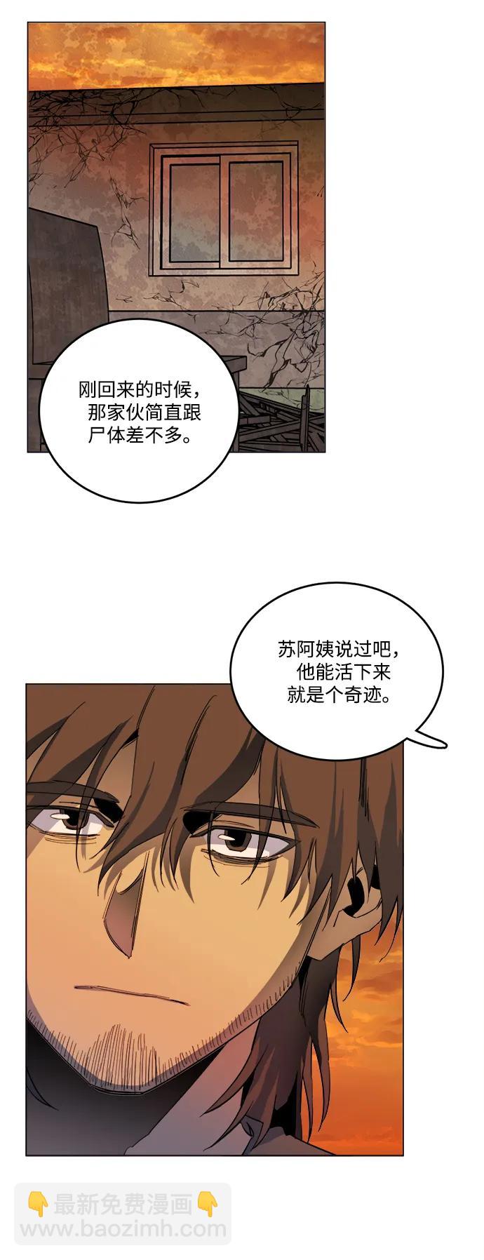🍝平行都市 第二十五章（3）_结束，开始 第32页