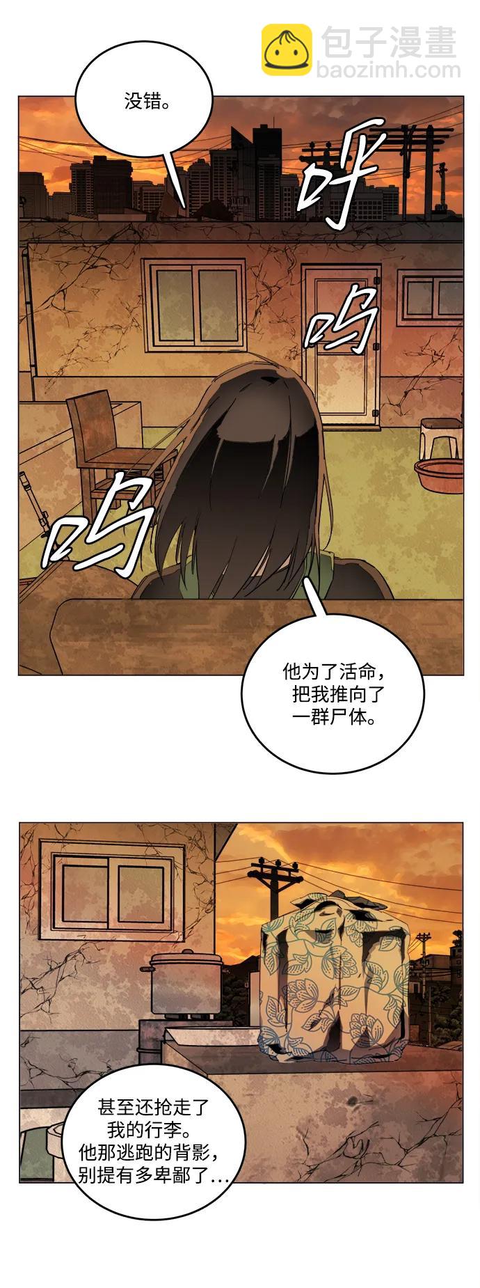 🍝平行都市 第二十五章（3）_结束，开始 第35页