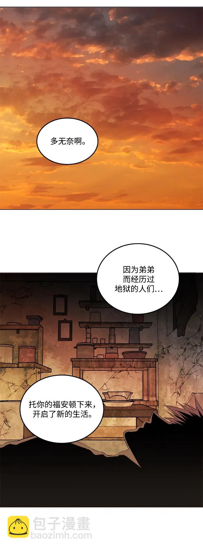 🍝平行都市 第二十五章（3）_结束，开始 第41页