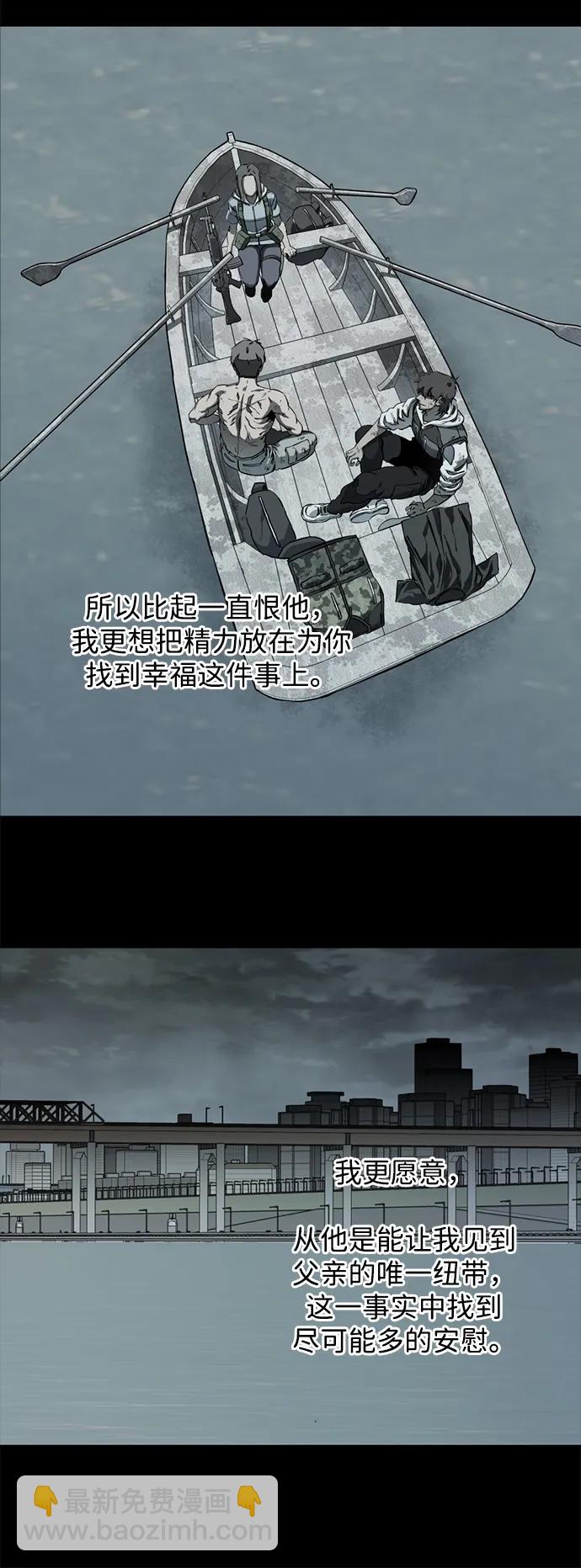 🍝平行都市 第二十五章（3）_结束，开始 第48页