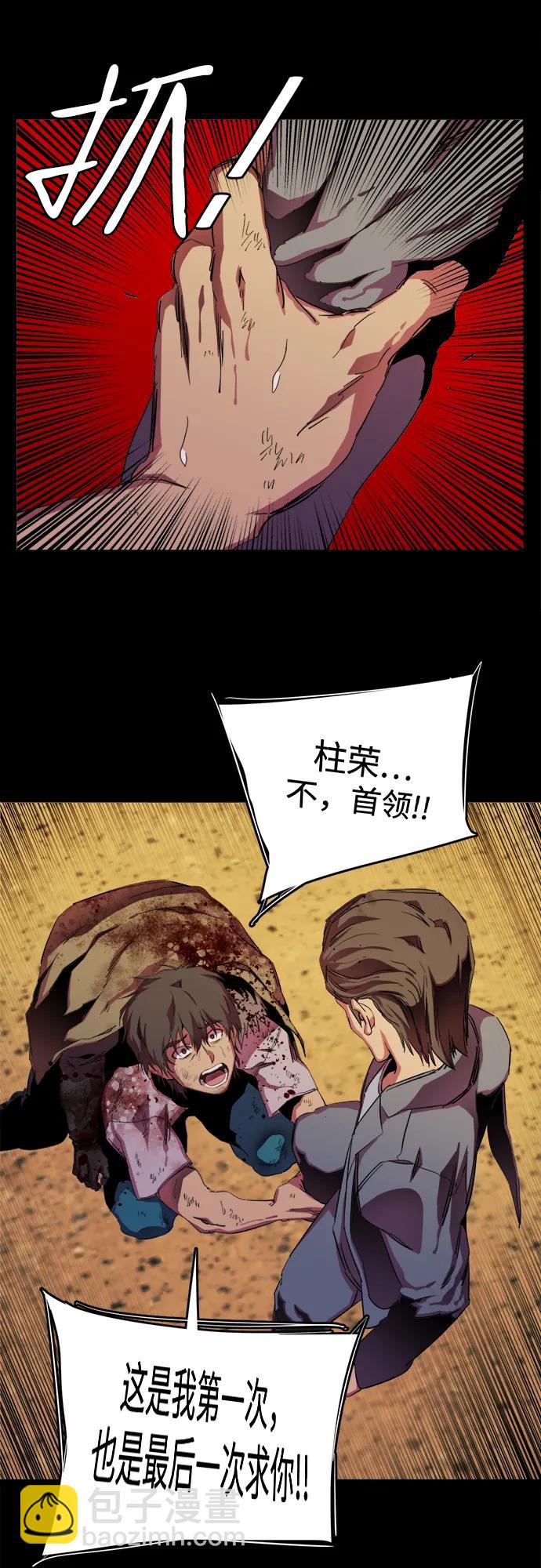 🍝平行都市 第二十五章（3）_结束，开始 第8页