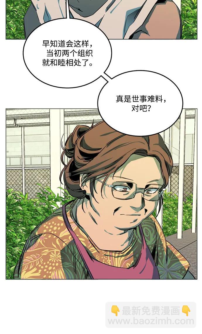 🍝平行都市 [第三季] 尾声 第10页