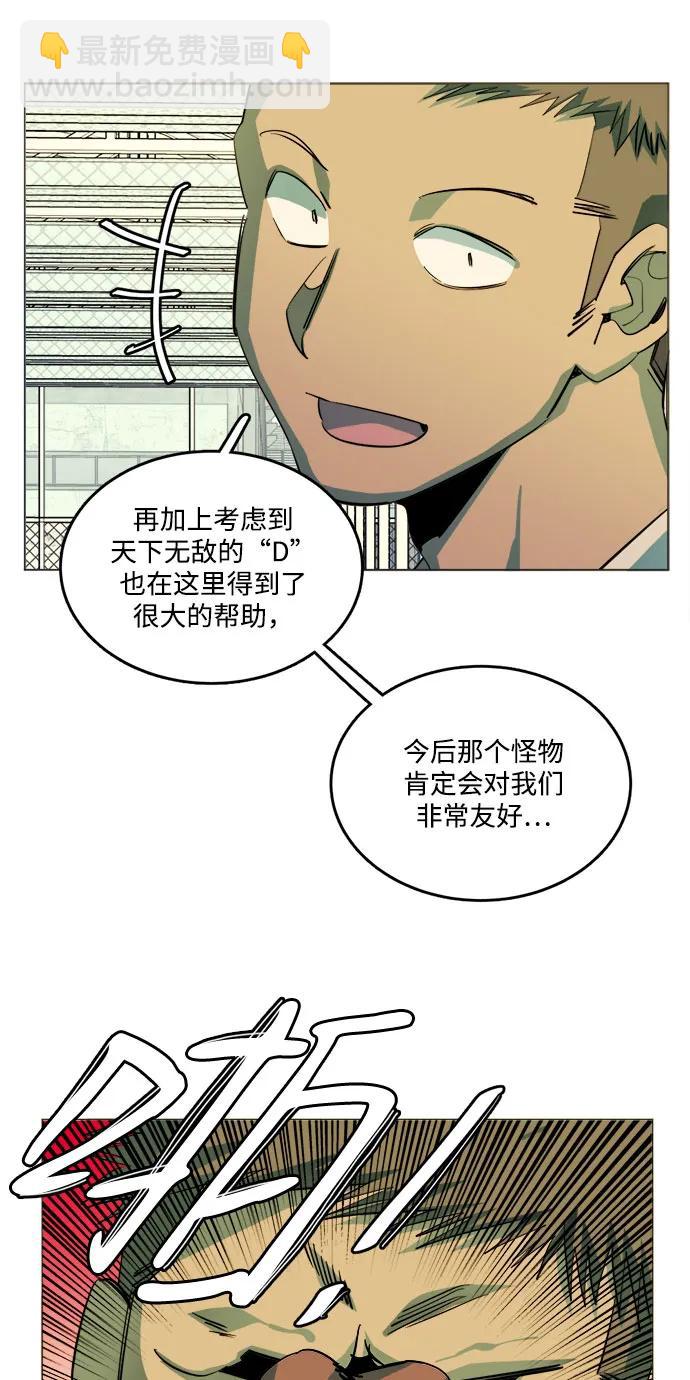 🍝平行都市 [第三季] 尾声 第11页