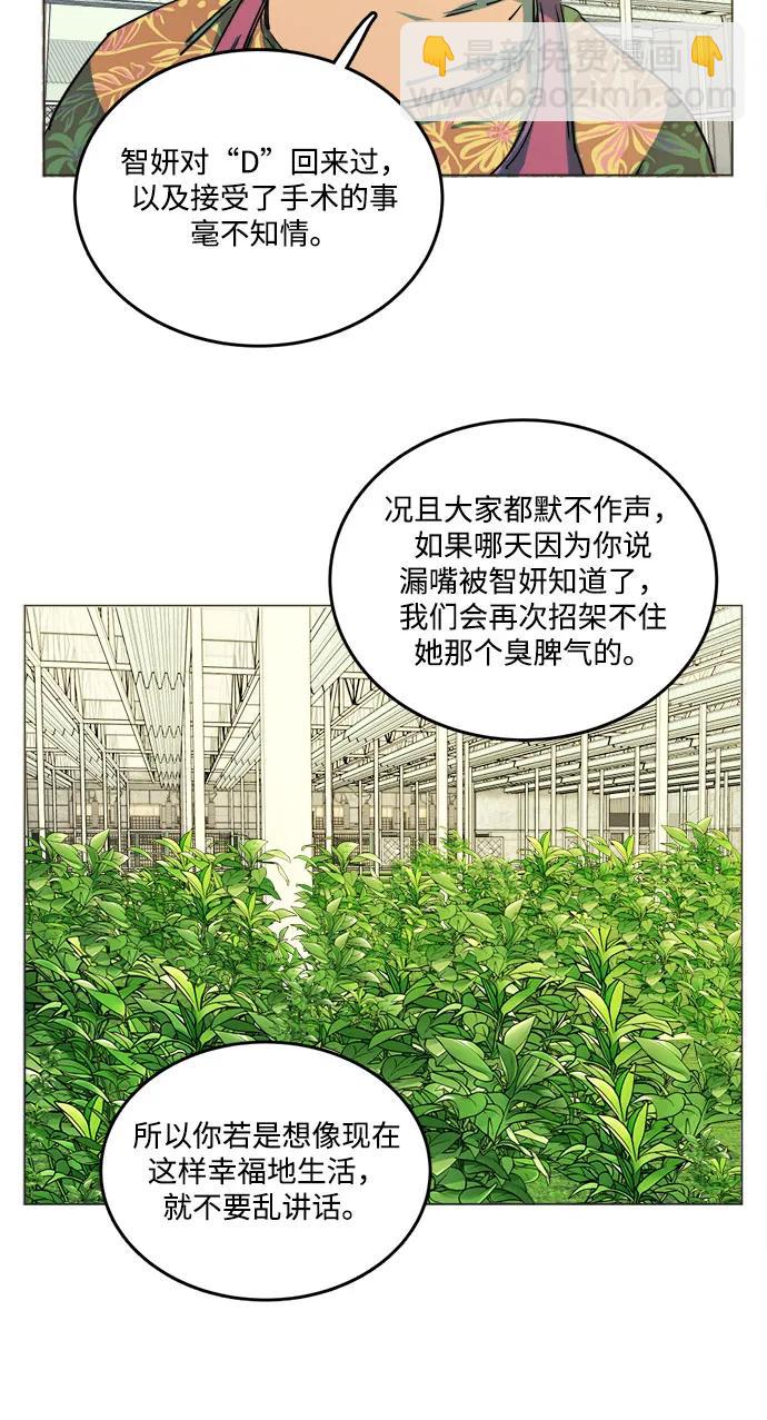 🍝平行都市 [第三季] 尾声 第14页