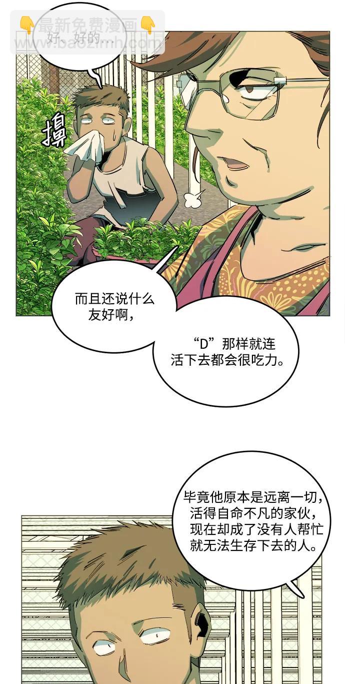 🍝平行都市 [第三季] 尾声 第15页