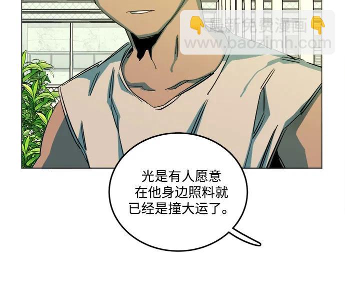 🍝平行都市 [第三季] 尾声 第16页