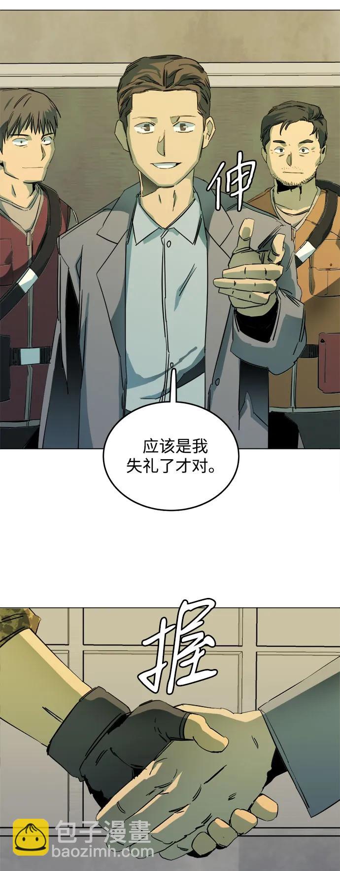 🍝平行都市 [第三季] 尾声 第19页