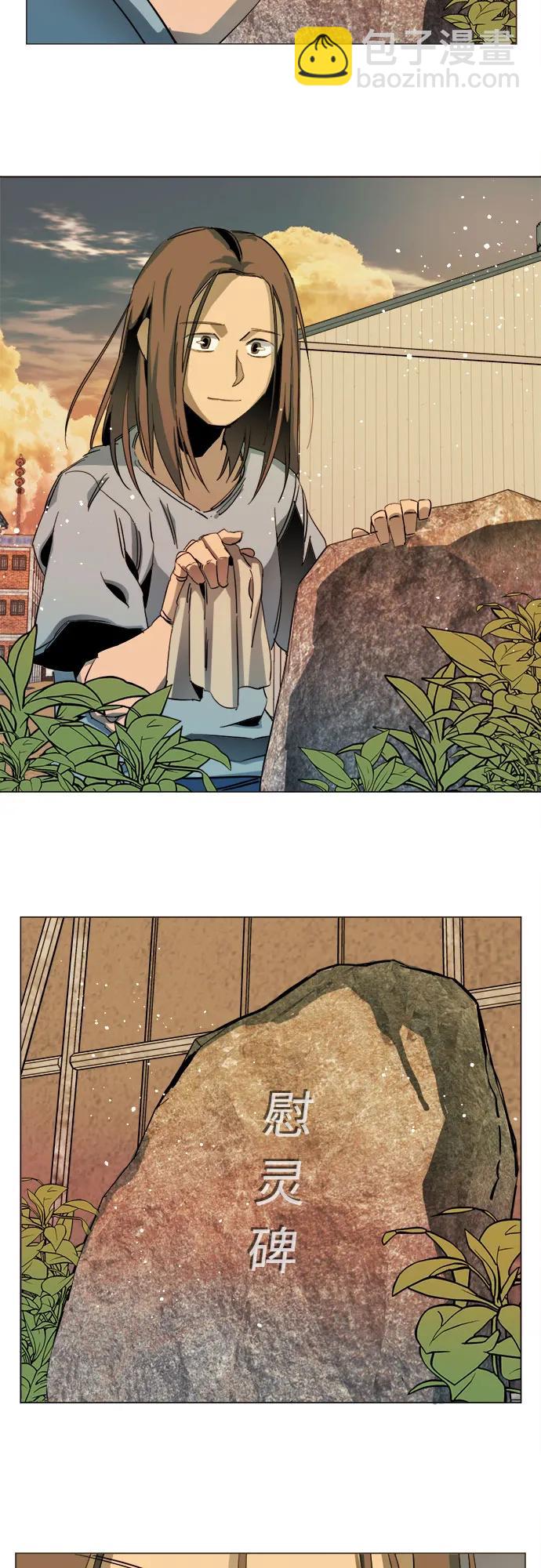 🍝平行都市 [第三季] 尾声 第22页