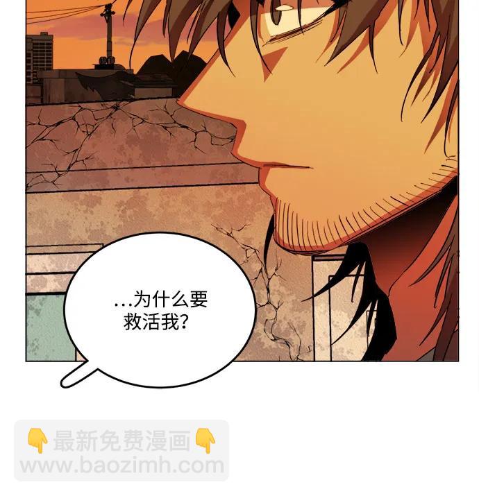 🍝平行都市 [第三季] 尾声 第27页