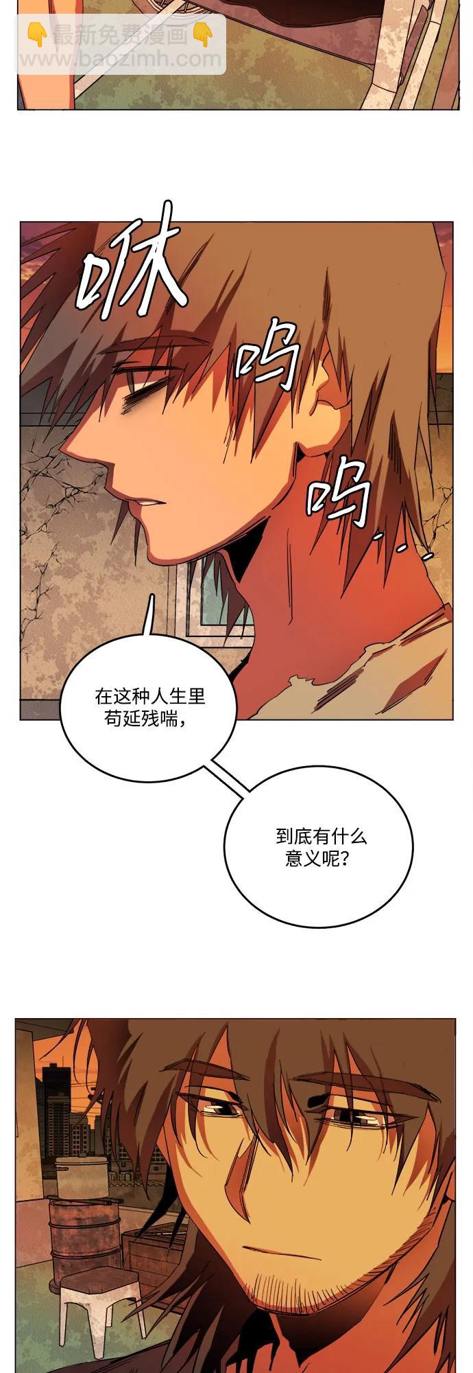 🍝平行都市 [第三季] 尾声 第29页