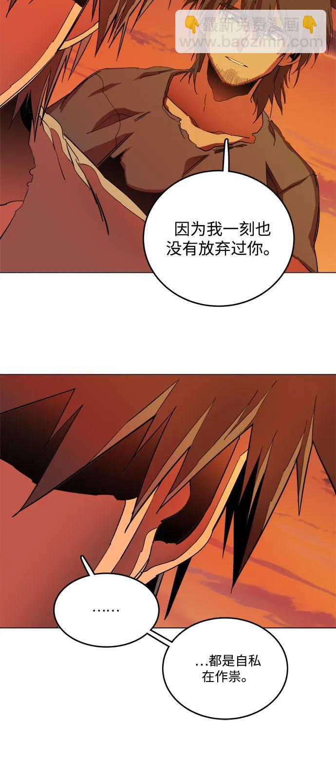 🍝平行都市 [第三季] 尾声 第31页