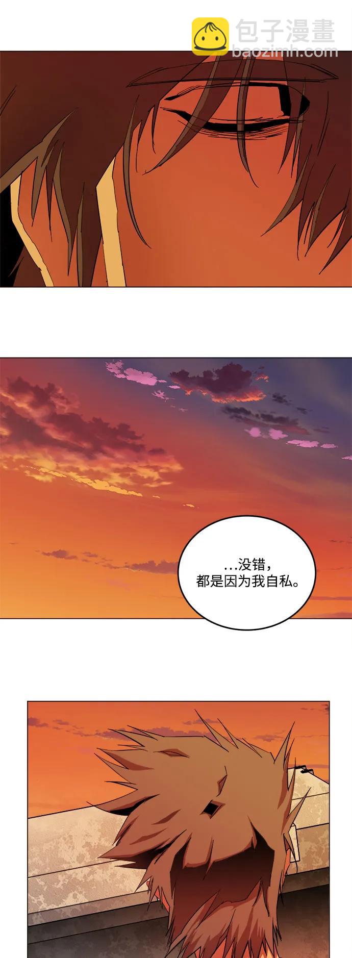 🍝平行都市 [第三季] 尾声 第32页