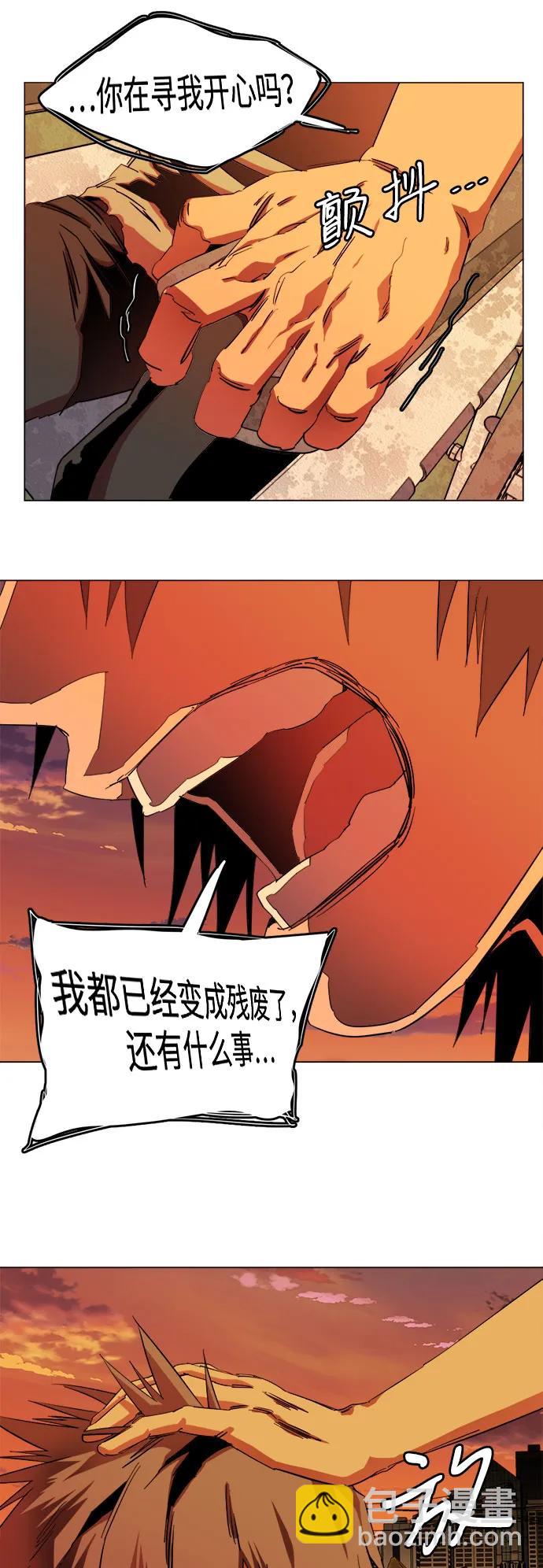 🍝平行都市 [第三季] 尾声 第34页