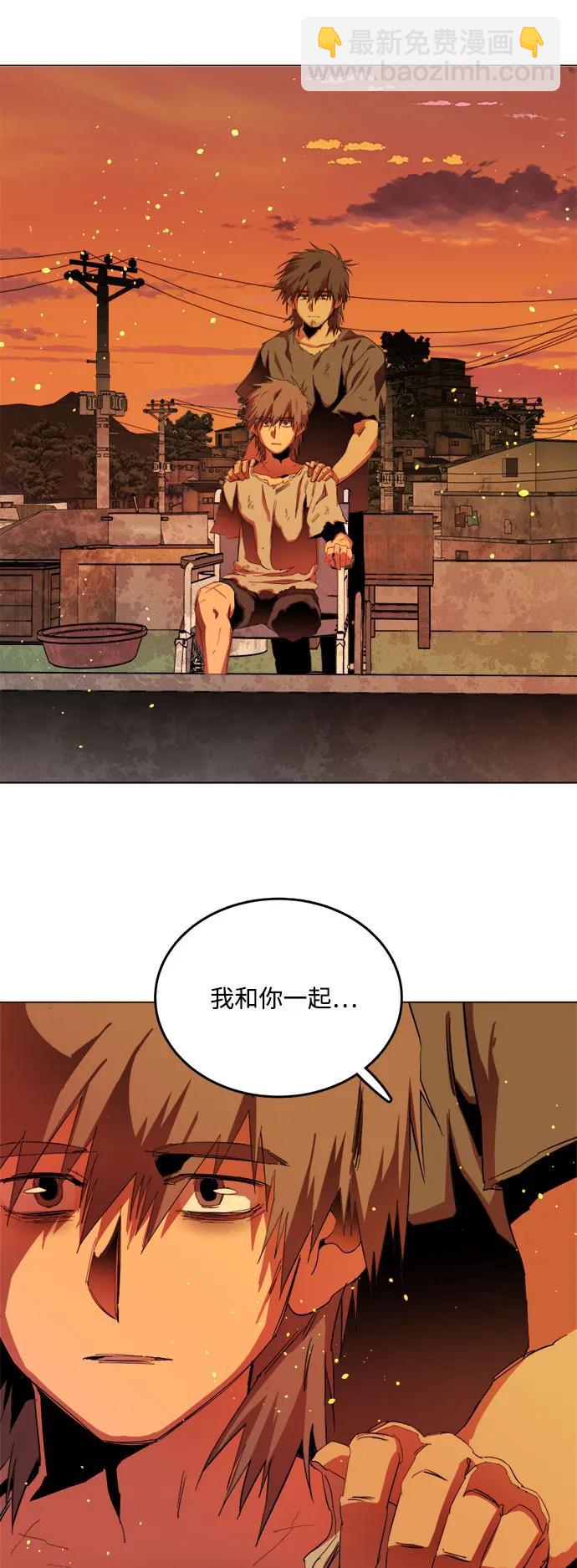 🍝平行都市 [第三季] 尾声 第37页
