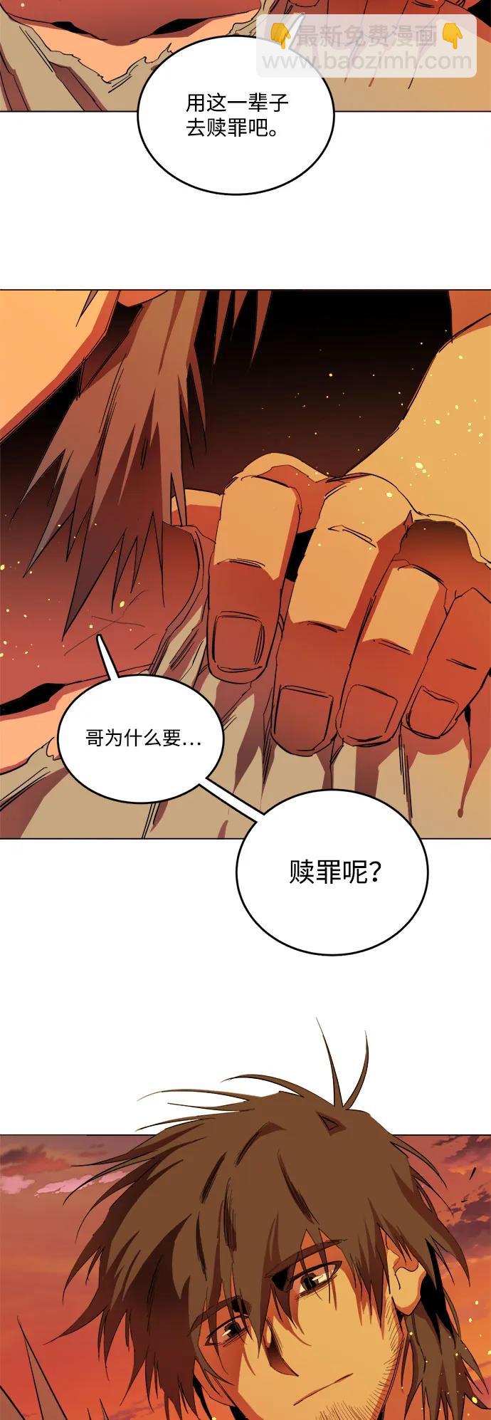 🍝平行都市 [第三季] 尾声 第38页