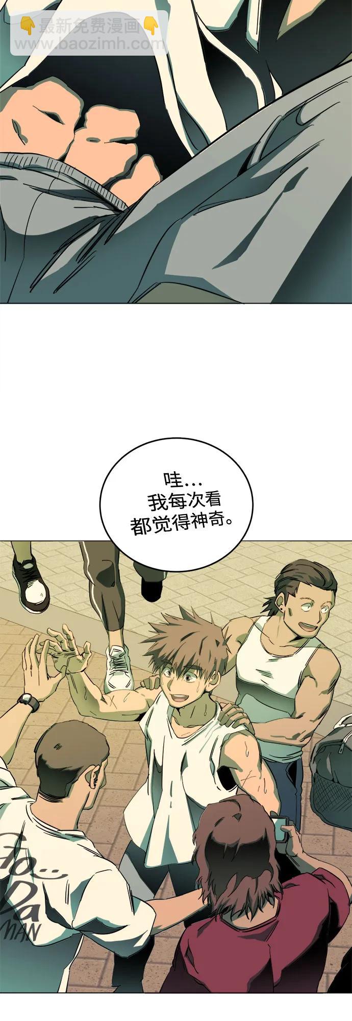 🍝平行都市 [第三季] 尾声 第43页