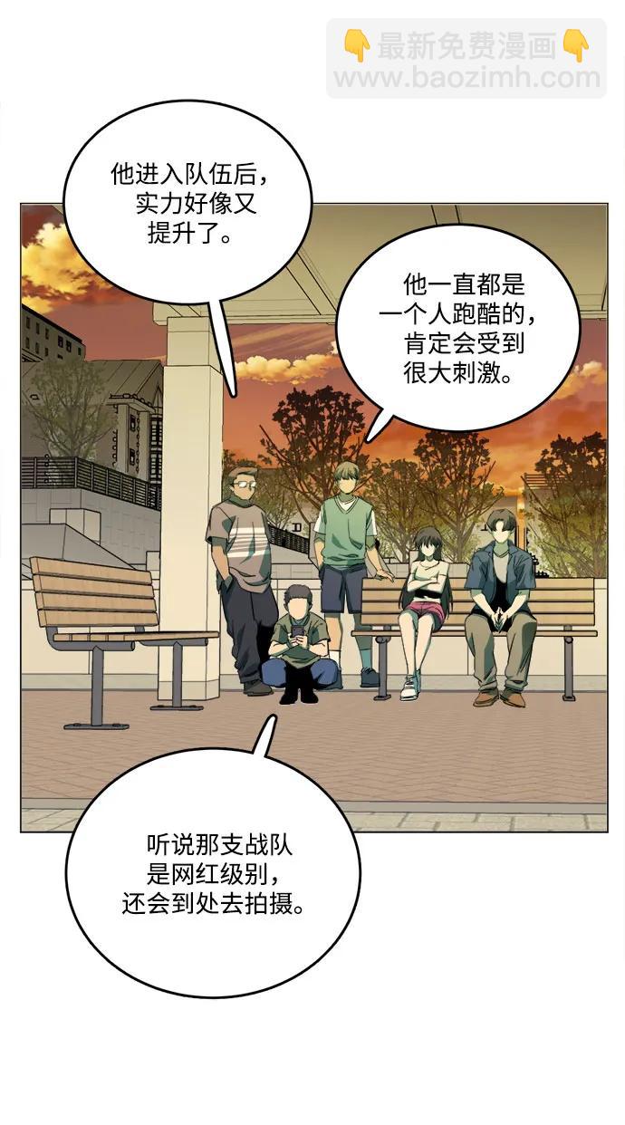 🍝平行都市 [第三季] 尾声 第44页