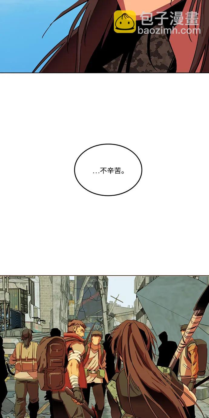 🍝平行都市 [第三季] 尾声 第7页
