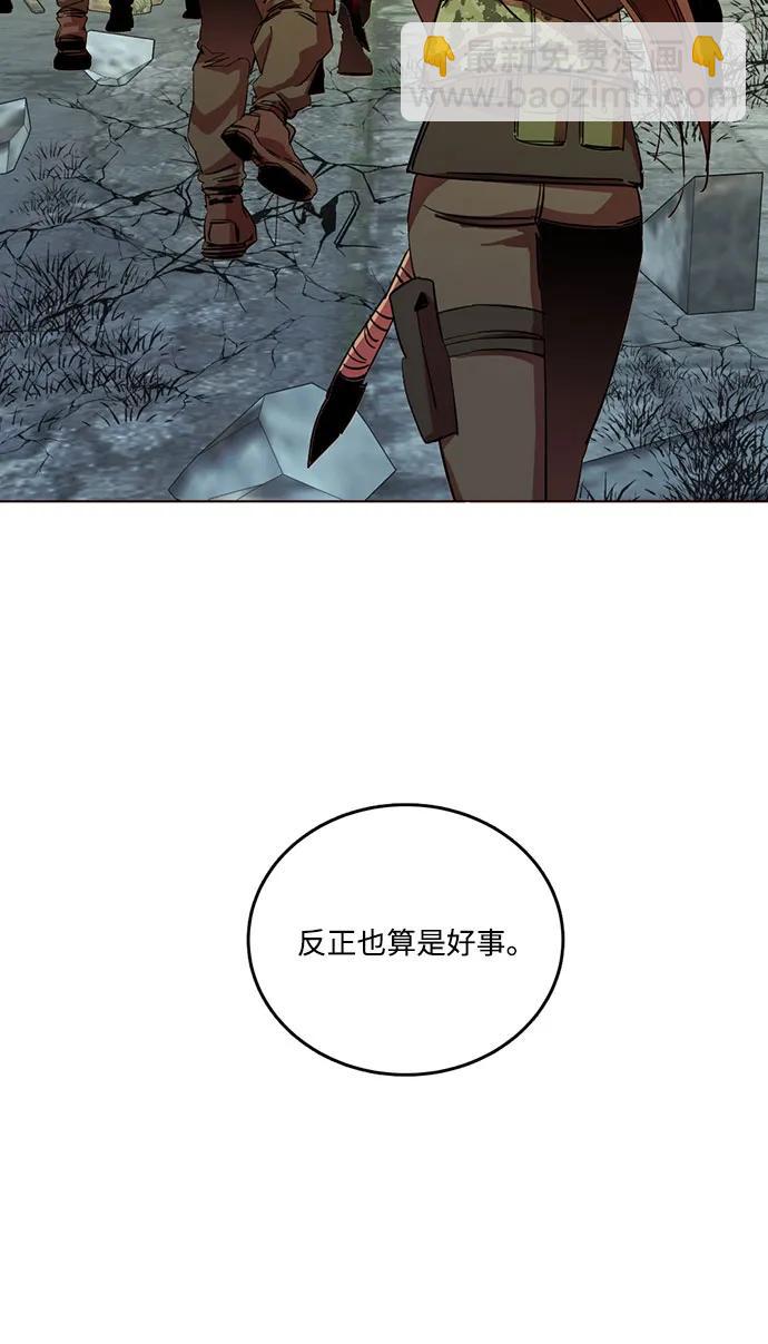 🍝平行都市 [第三季] 尾声 第8页