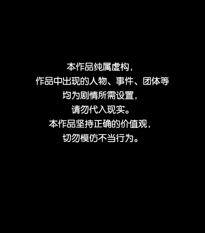 🍝平行都市 第三章（5）_Stranger 第1页