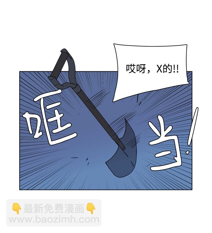 🍝平行都市 第三章（5）_Stranger 第10页