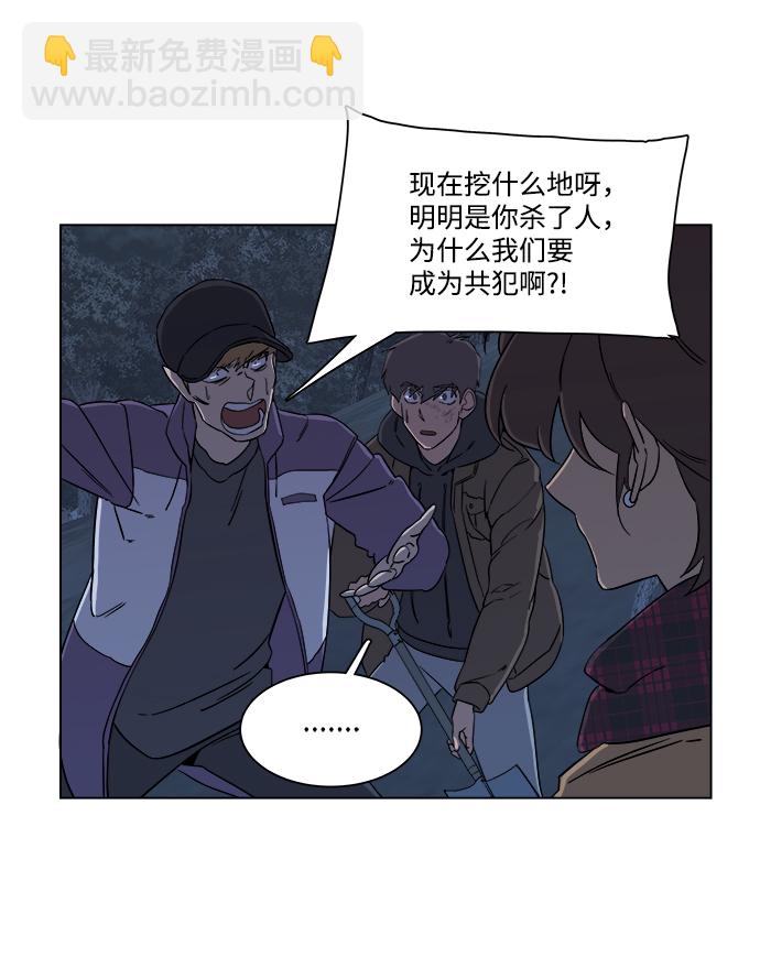 🍝平行都市 第三章（5）_Stranger 第11页
