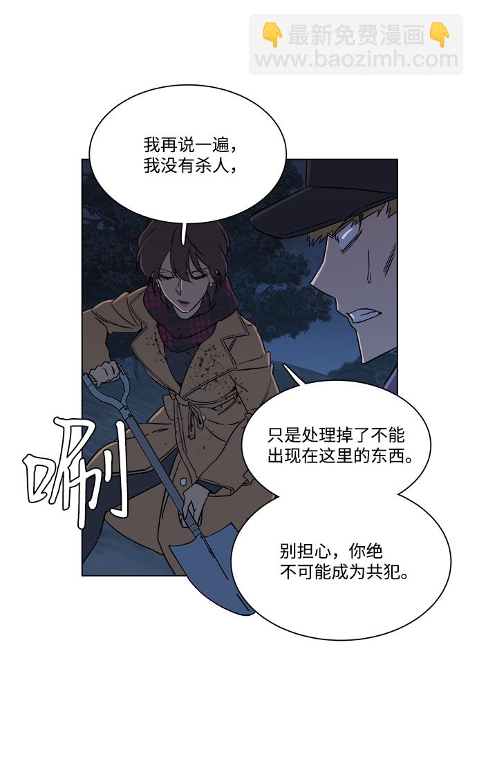 🍝平行都市 第三章（5）_Stranger 第12页
