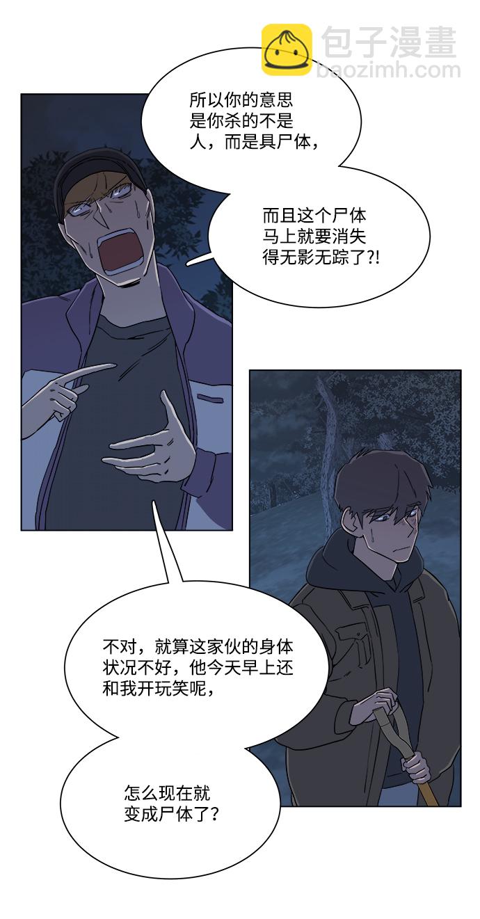 🍝平行都市 第三章（5）_Stranger 第13页