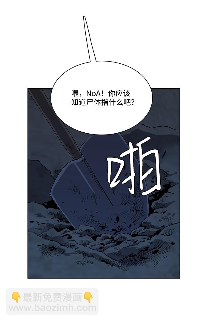 🍝平行都市 第三章（5）_Stranger 第14页