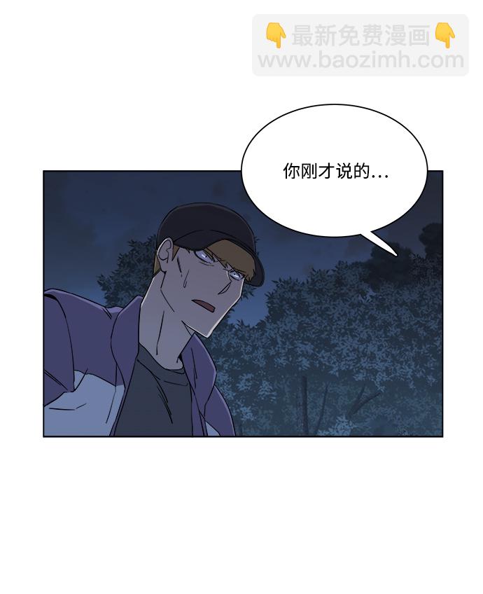 🍝平行都市 第三章（5）_Stranger 第15页