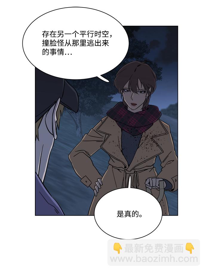 🍝平行都市 第三章（5）_Stranger 第16页