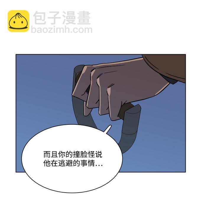 🍝平行都市 第三章（5）_Stranger 第17页