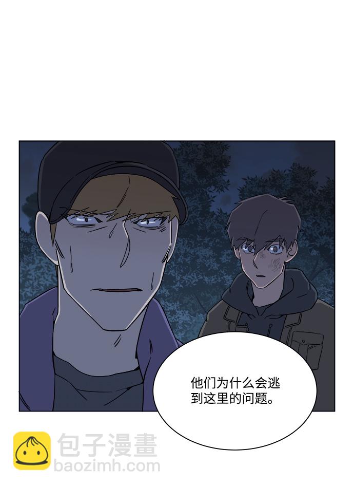🍝平行都市 第三章（5）_Stranger 第18页