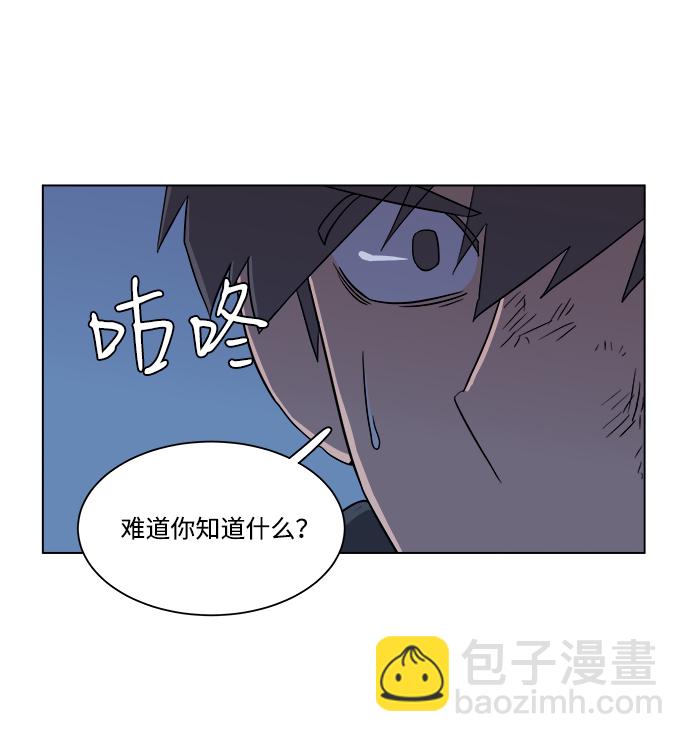 🍝平行都市 第三章（5）_Stranger 第19页