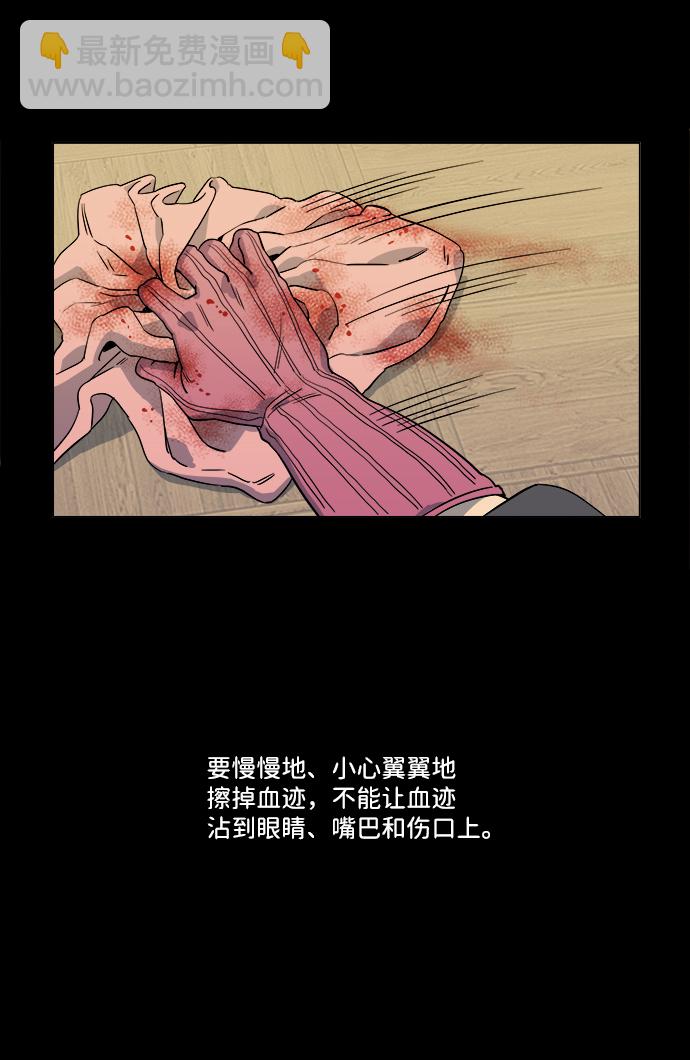 🍝平行都市 第三章（5）_Stranger 第2页