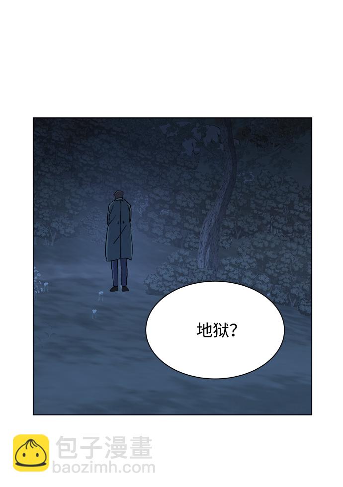 🍝平行都市 第三章（5）_Stranger 第22页