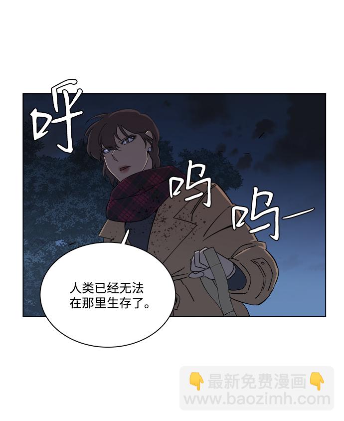 🍝平行都市 第三章（5）_Stranger 第23页